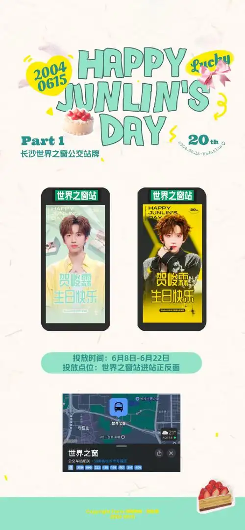 贺峻霖 二十弈梦鸿鹄万里