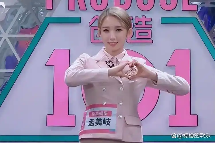 孟美岐1998年出生于河南洛阳,据官方的介绍,她毕业于洛阳外国语学校