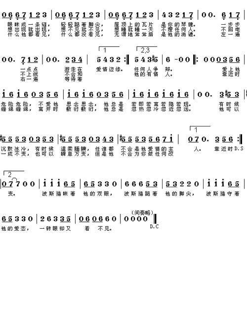 波斯猫(武雄词 王治平曲 吴克强记谱 简谱)简谱歌谱 下载