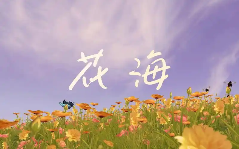 周杰伦魔兽世界琴声中艾泽拉斯的花海