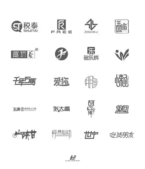 logo/字体设计合集