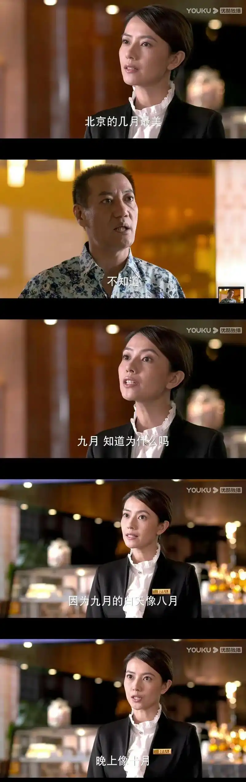 如何评价高圆圆在《咱们结婚吧》里的这段台词?