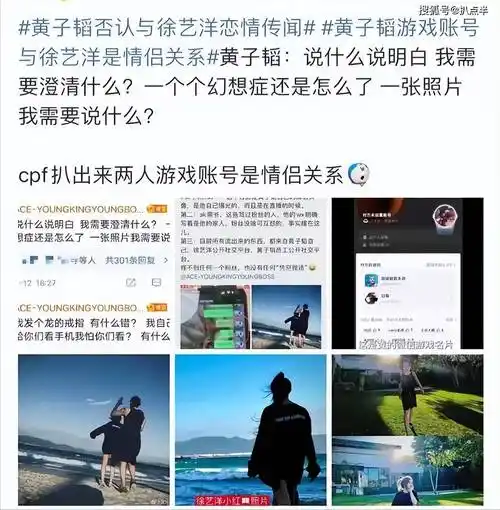 原创徐璐被曝恋情不官宣明星拒绝认爱有多惨热巴都被嘲倒贴