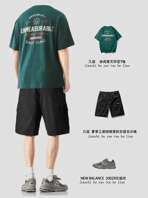 模特身高/体重:178cm/70kg(试穿尺码:l)衣服裤子品牌:几冠搭配1:绿色