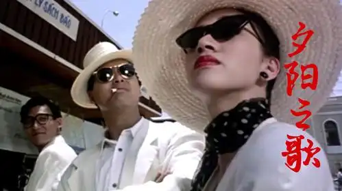 英雄本色夕阳之歌:周润发与梅艳芳的绝恋,小马哥成名之前的故事