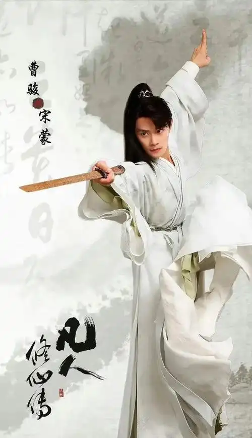 演《宝莲灯》"沉香"的曹骏,童年男神,白月光,跟宋茜郎才女貌