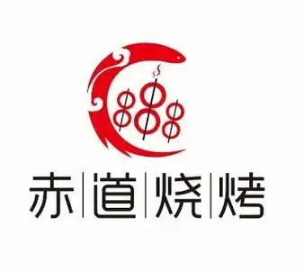 赤道烧烤_注册号46614366_商标注册查询 - 天眼查