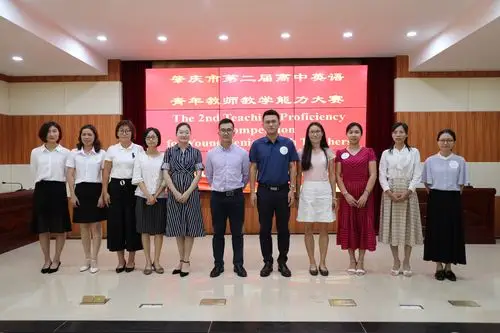 我青春,我绽放——广宁中学范梅霞老师代表我县参加市高中英语初赛