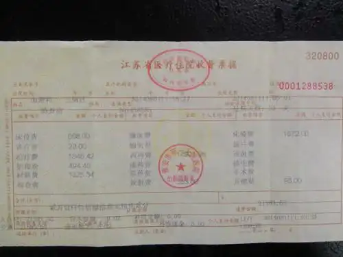 其他证明文件及材料