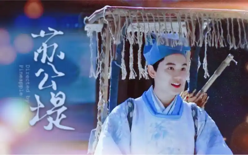 【胡先煦/古装混剪】浓淡总相宜 断桥梦里等与你相遇_哔哩哔哩_bili