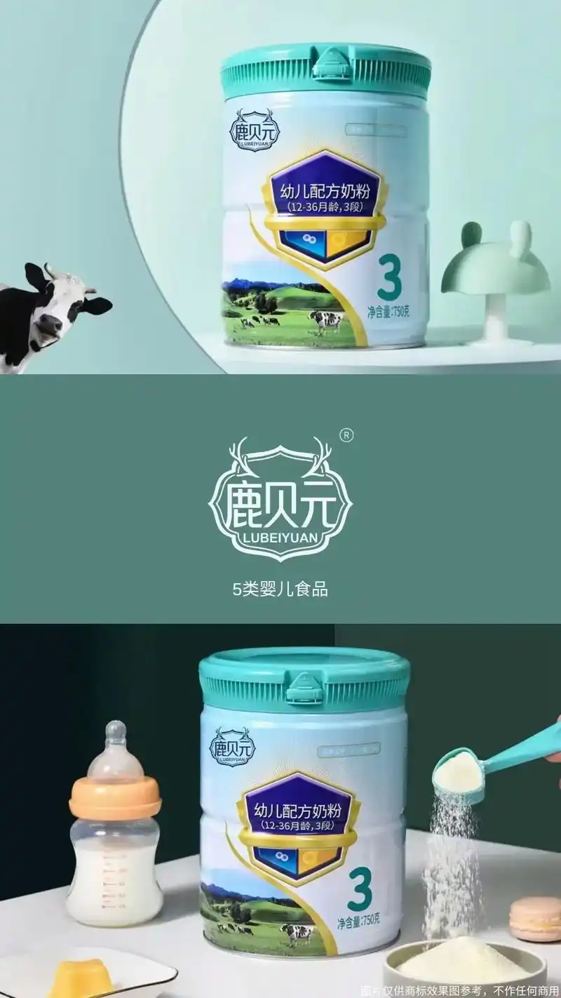 97今日推荐商标-5类婴儿食品97.#商标交易 #商标 #商 - 抖音