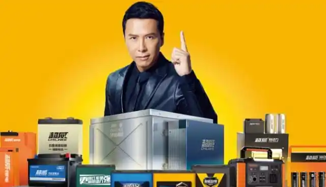 这是功夫明星甄子丹多年前代言超威电池的广告.