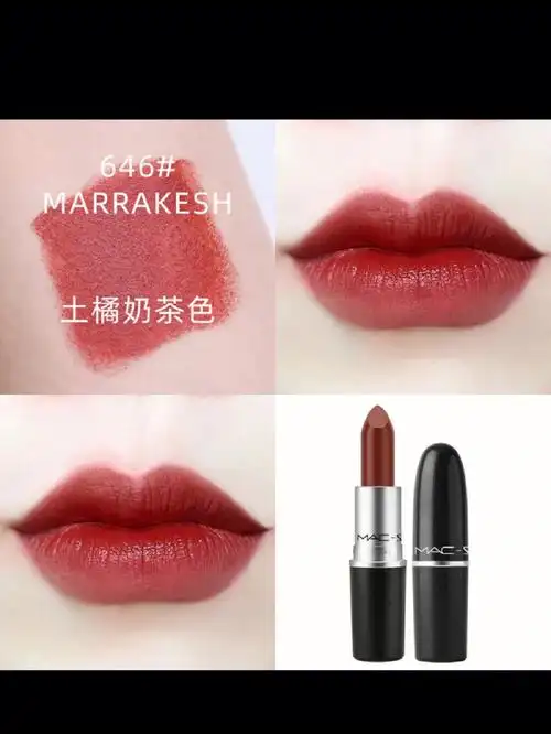 12890 魅可mac经典子弹头唇膏05 646marrakesh 棕红脏橘3g柔感哑光