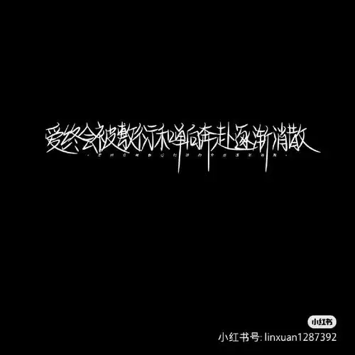 礼拿昂-手写背景图--文字背景图--黑色背景图