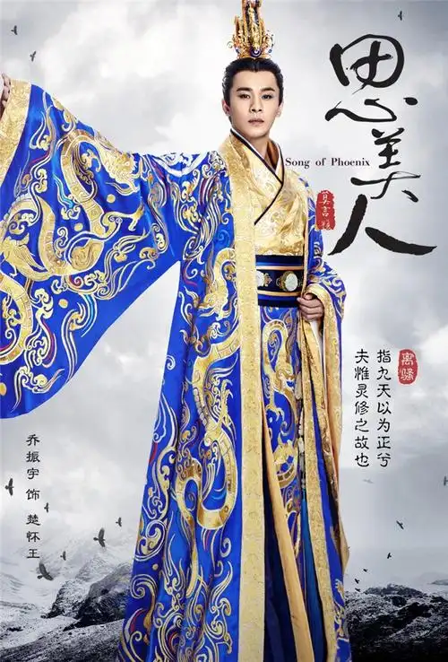 思美人曝海报乔振宇后宫佳丽集体曝光