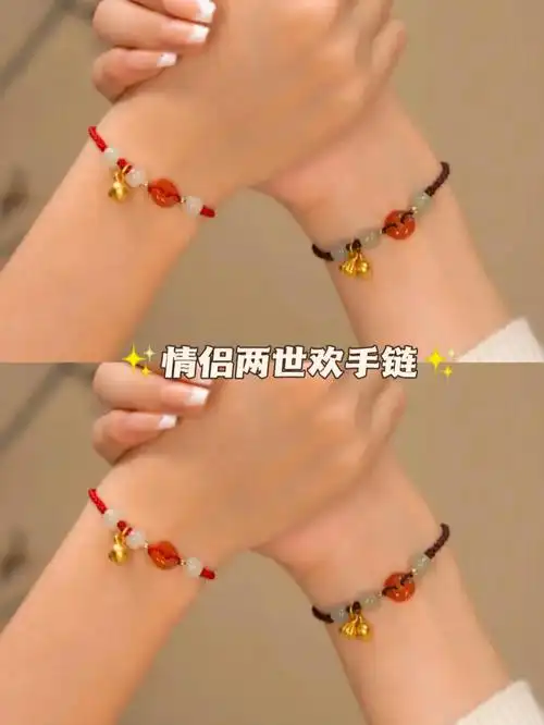 逃不过的真香定律78并蒂莲心78两世欢手链