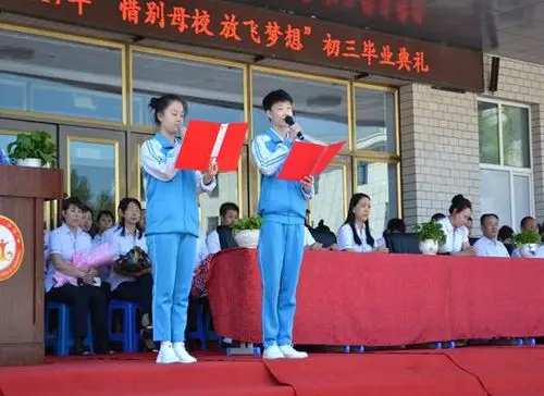 林口二中隆重举行初三学生毕业典礼