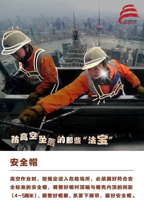 安全防范高处作业必须做好安全措施这份防高空坠落法宝请收好