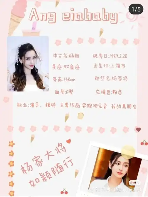 杨颖粉丝福利4@杨颖