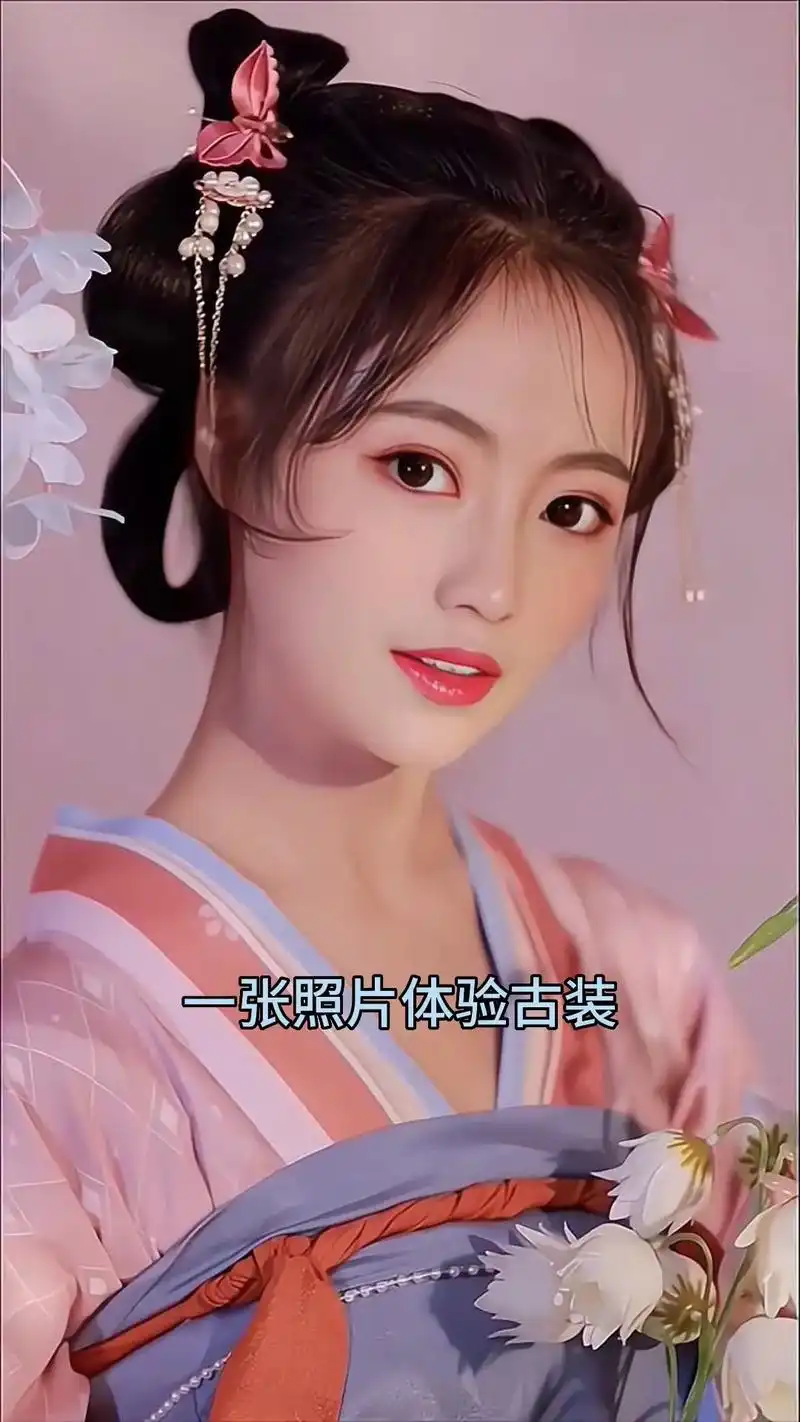 ai换脸特效 照片一键换古装 左下角ai换脸小程序 免费把自 - 抖音