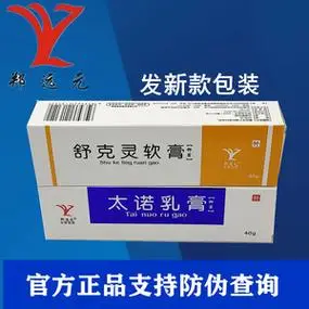 官方旗舰正品郑远元授权1盒太诺乳膏1盒舒克灵乳膏抑菌乳膏产品