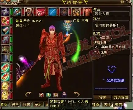 天龙八部160万装备评分 强化全满的全服第一人