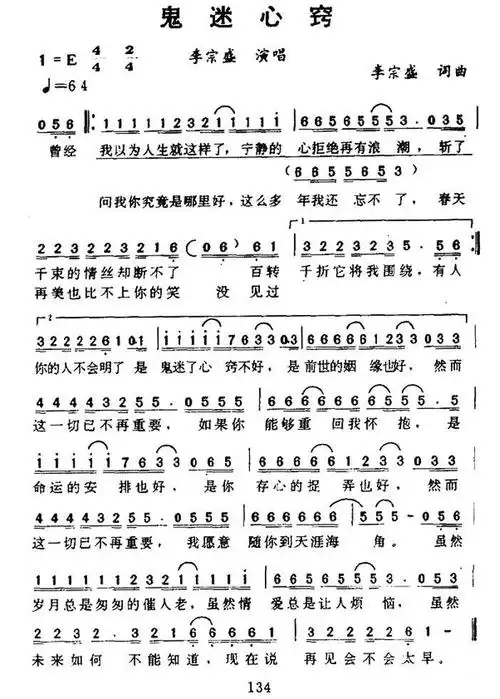 鬼迷心窍 提示:按f11切换浏览器全屏模式.