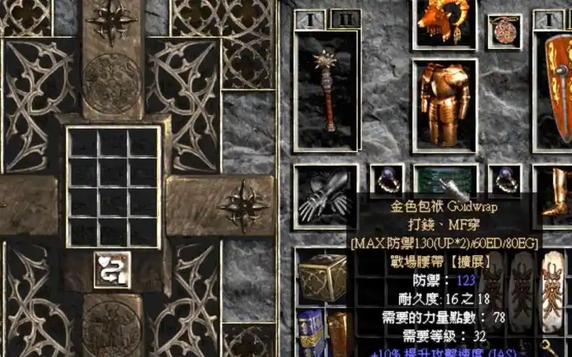 活动作品暗黑2德鲁伊发光套装艾尔多的守卫套装