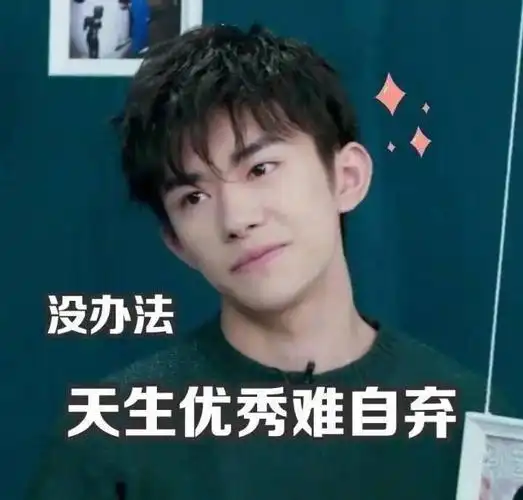 易烊千玺表情包大全这组表情好可爱收藏啦