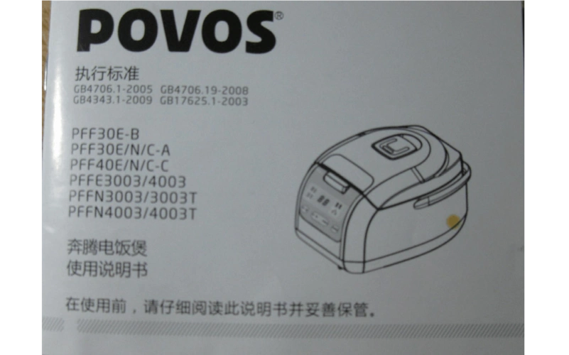 pffn3003(3003t),pffn4003(4003t)说明 品牌:奔腾  产品:电饭煲  型号