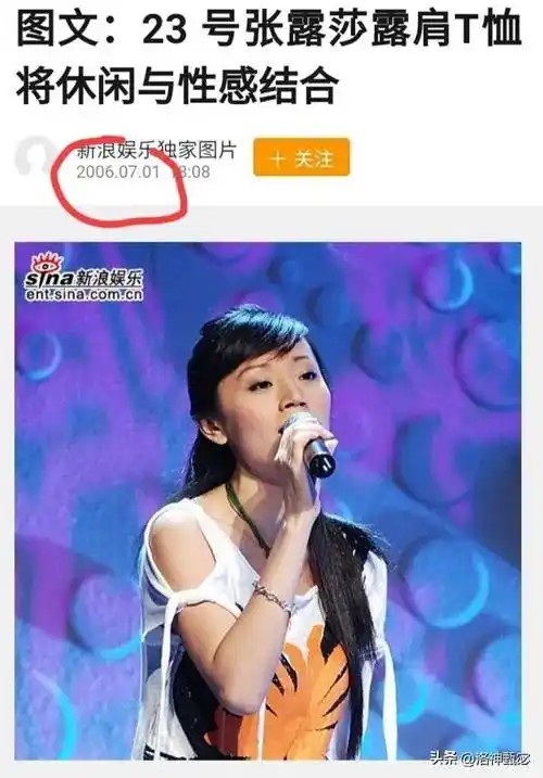 沈阳网红露莎,为何饱受争议,众说纷纭?_视频_网友_对比