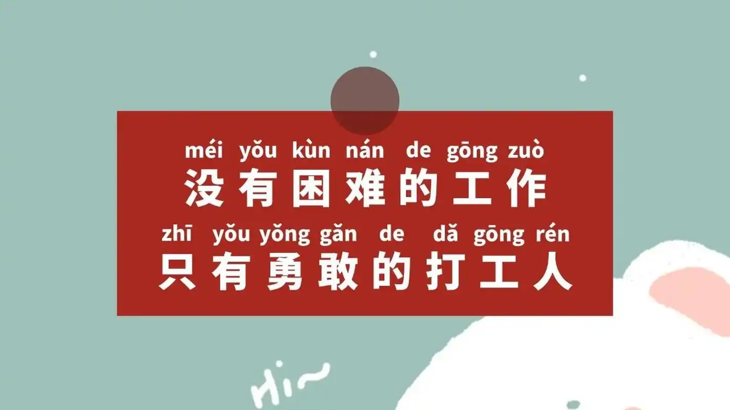打工人的日常心酸电脑桌面壁纸|自制28 96第266866期电脑壁纸