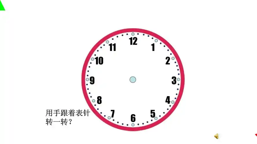 一年级数学上册课件-7. 认识钟表(132)-人教版(共23张ppt)_第5页