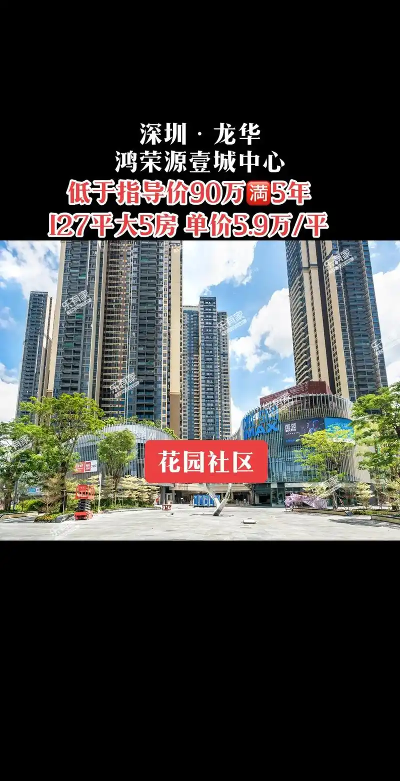 龙华壹城中心 新上笋盘 - 抖音