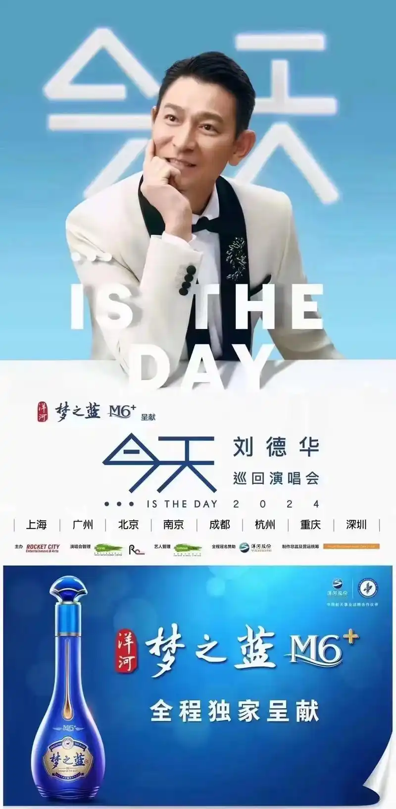 is the day" 刘德华巡回演唱会