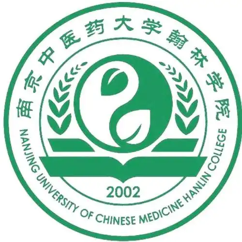 南京中医药大学翰林学院