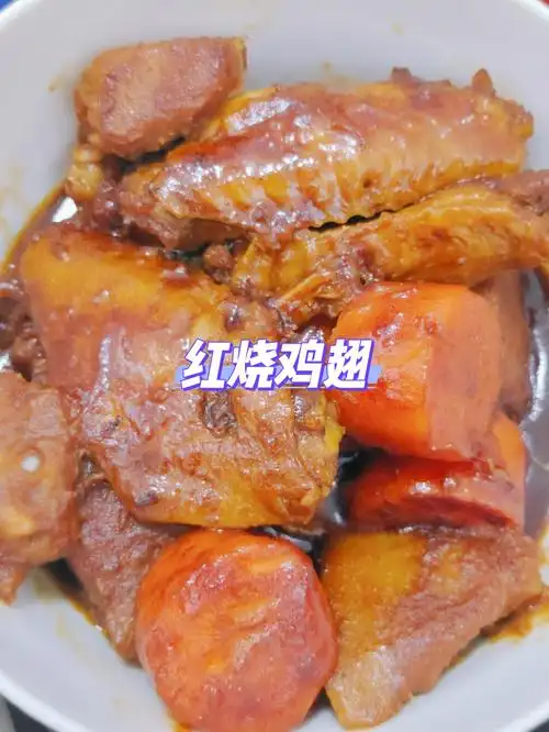 有手就会的红烧鸡翅做法超级简单