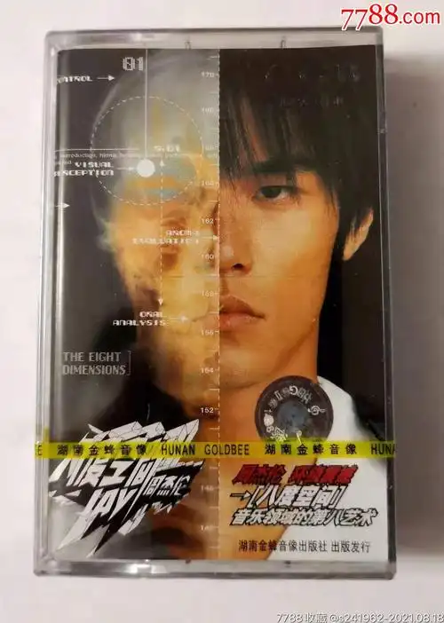 周杰伦《八度空间》.原封未拆!品相极美!