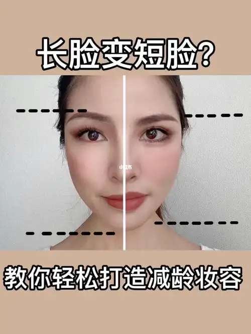 长脸变短脸少女感妆容秘籍最强干货来咯