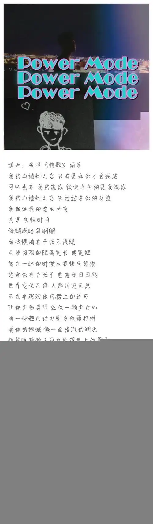 晚安|山楂树之恋