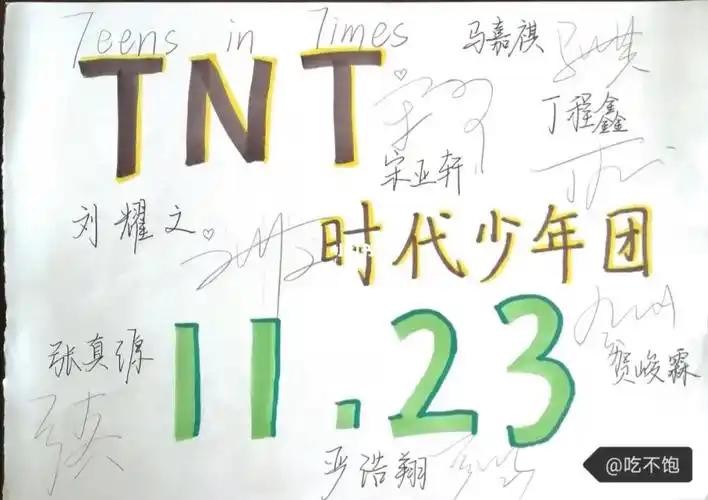 时代少年团97_时代少年团_tnt时代少年团_娱乐_明星娱乐资讯