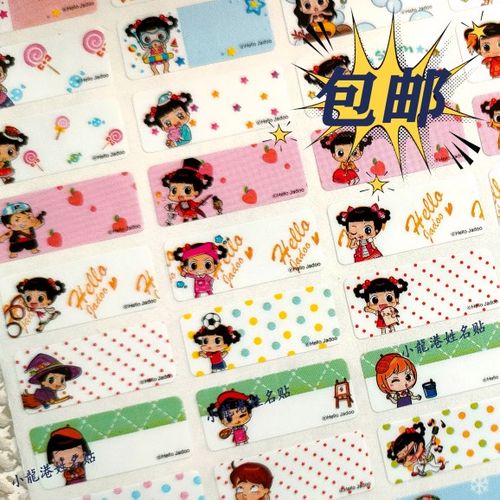 小梅子 台湾正版防水耐磨姓名贴纸 幼儿园 宝宝名字条定制