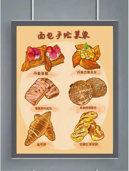 画了好久的面包口水都来啦,这样的手绘菜单会不会更有食欲呢面包素材