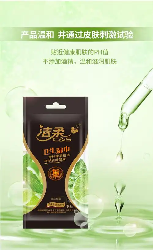 洁柔消毒湿巾湿巾10包x100片去菌便携独立单片装随身装学生卫生湿巾纸