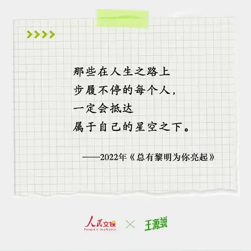 用王源专栏金句祝福考生##2024高考##一人一句给高考生送祝福
