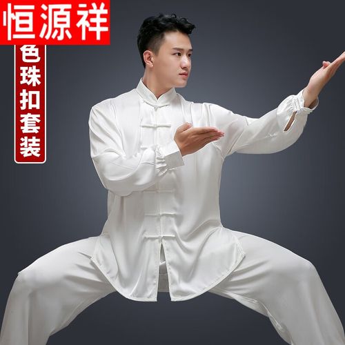 恒源祥高端冰丝太极服男款夏季太极服装男新款太极拳练功服男士套装