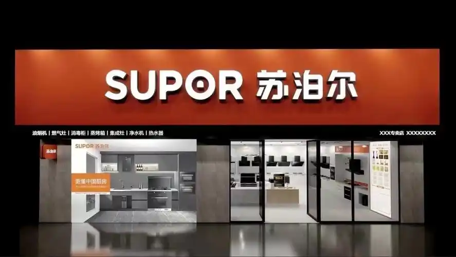 苏泊尔厨卫大家电专卖店选商活动火热进行中_凤凰网