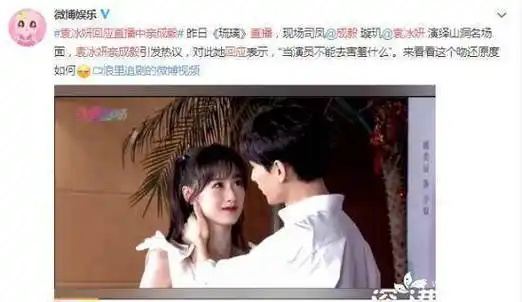 原创袁冰妍回应出镜中亲成毅粉丝求永远这么高甜下去吧
