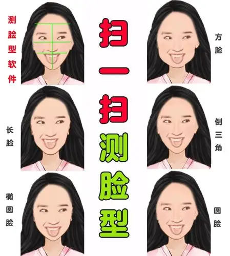 扫一扫测脸型75再按脸型匹配发型75