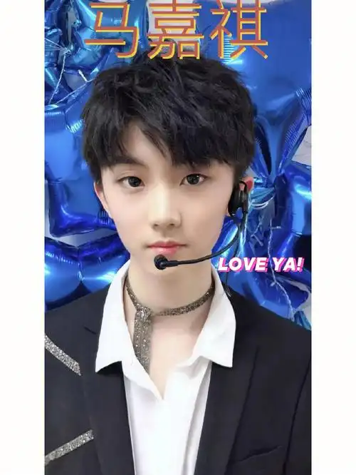 马嘉祺的笑容杀